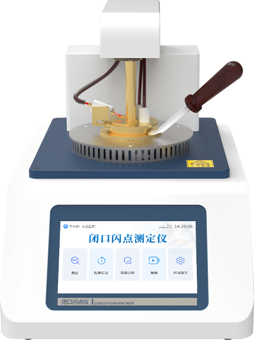 全自動(dòng)閉口閃點(diǎn)測定儀